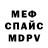 Альфа ПВП крисы CK E EEE