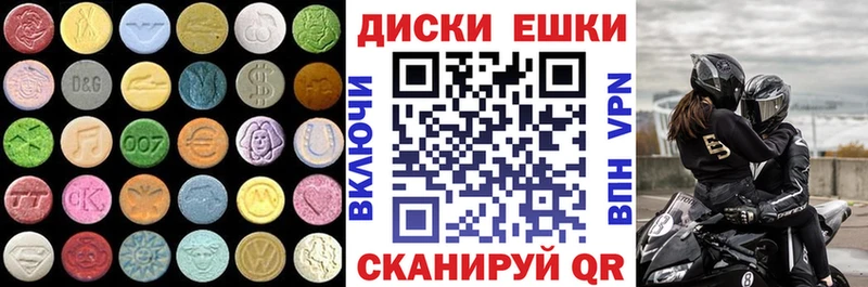 Экстази круглые  где купить   Татарск 