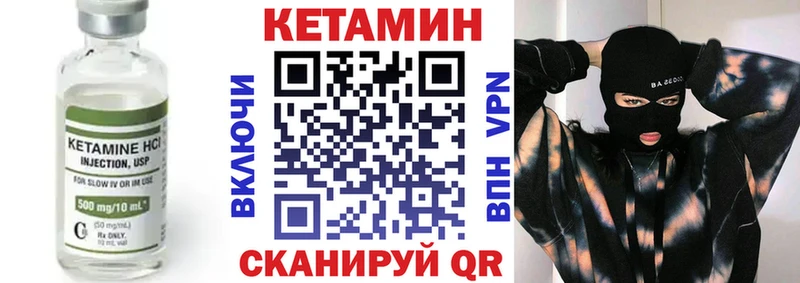 КЕТАМИН VHQ  Татарск 